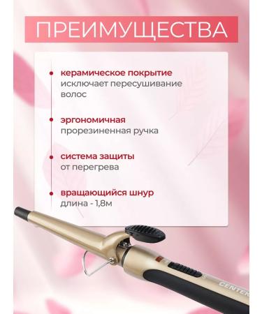 Centek Horse ceramic forceps curls for curling hair 35 watts - Buy Online on GoSupps.com