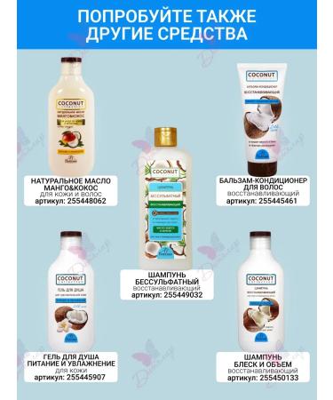 Floresan Coconut Coconut Collection Body Scrub - Buy Online on GoSupps.com