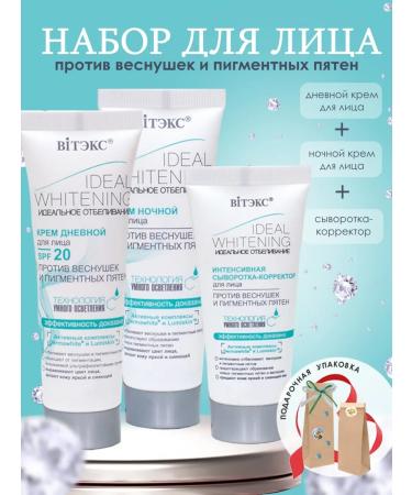 Belita-Vitex Care kit