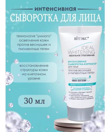 Belita-Vitex Care kit - Buy Online on GoSupps.com