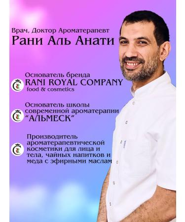 RANI ROYAL COMPANY Herbal collection "Vascular" 90g - Buy Online on GoSupps.com