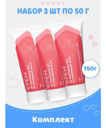 Dexpanthen Children's cream for diapers for newborn panthenol 3pcs - Buy Online on GoSupps.com