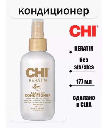 chi Inexpressible air conditioner Keratin recovery Keratin