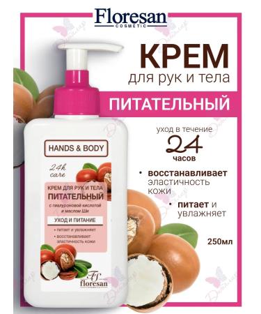 Floresan Hand and body cream with hyaluronic acid