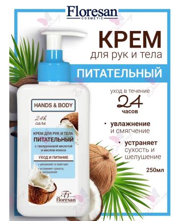 Floresan Hands and body cream Nutrum Hands & Body