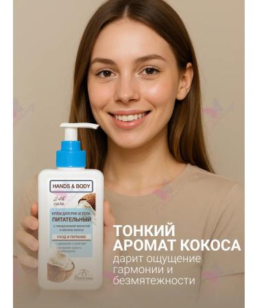 Floresan Hands and body cream Nutrum Hands & Body - Buy Online on GoSupps.com