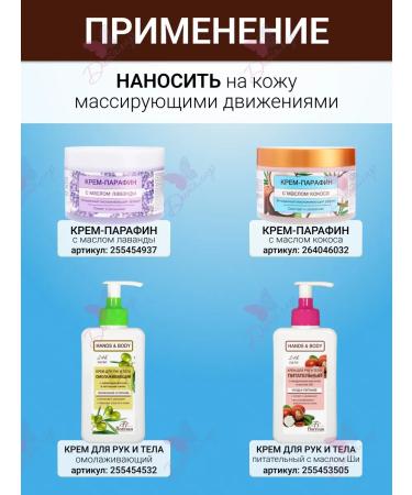 Floresan Hands and body cream Nutrum Hands & Body - Buy Online on GoSupps.com