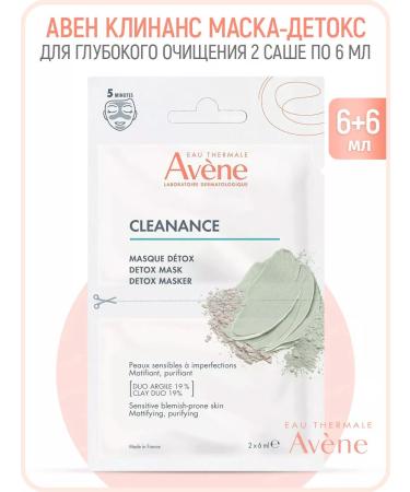 AVENE Cleanance mask-deoks 2 Sasha 6 ml (Aven Klinans)