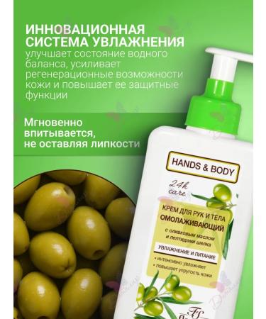 Floresan Hands and body cream rejuvenating Hands & Body - Buy Online on GoSupps.com