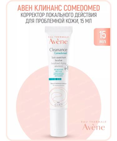 AVENE Cleanance Comedomed Local corrector 15 ml (Aven Klinans)