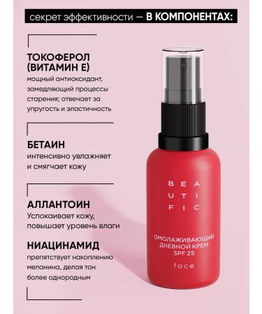 BEAUTIFIC Anti-aging hydrophilic oil + daily cream fluid - Buy Online on GoSupps.com