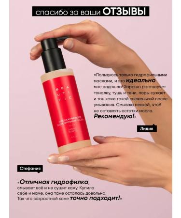 BEAUTIFIC Anti-aging hydrophilic oil + daily cream fluid - Buy Online on GoSupps.com