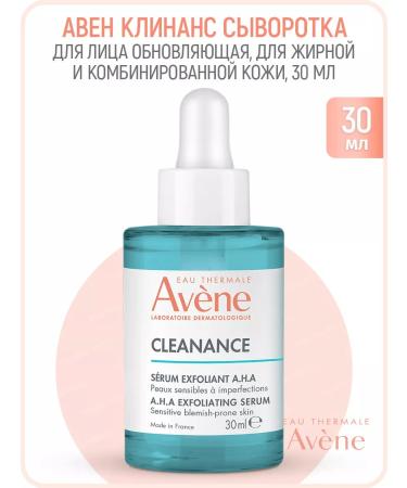 AVENE Cleanance Aha Facial Was it 30ml (Aven Klinans Aha)