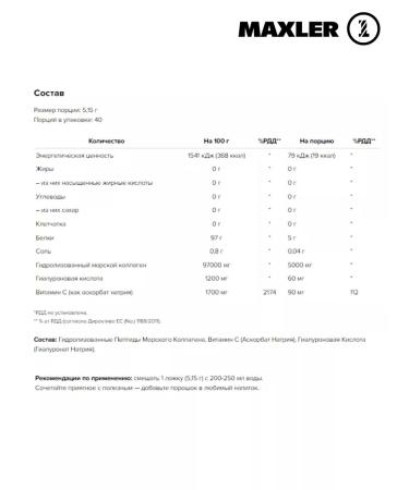 Marine Collagen Plus Collagen Sea powder Maxler 206 - Buy Online on GoSupps.com