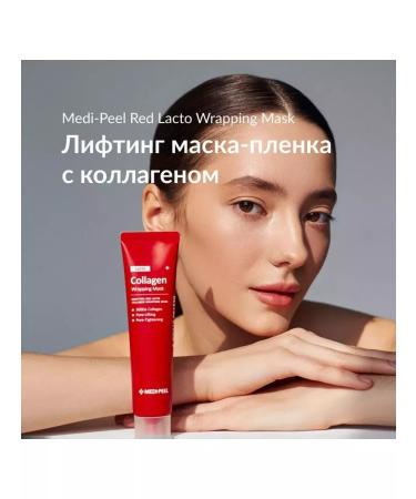 medi-peel Collagen lifting Mask-Read Korea Mask - Buy Online on GoSupps.com