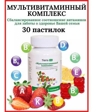 Multivitamin complex (Multivitamin) TIESNS TIENS