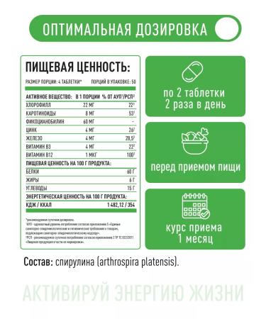 Lifeon Spirulin for weight loss 200 tablets - Buy Online on GoSupps.com