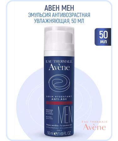 AVENE Emulsion anti -aging male 50 ml Aven Men for men