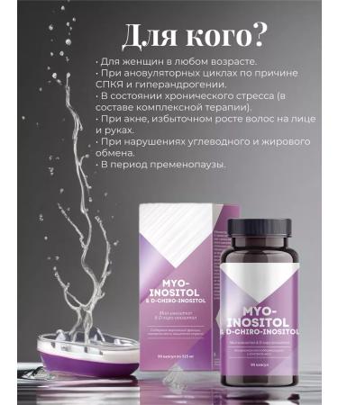 Skadjishop MIO-Onositol d-hiro-foreign - Buy Online on GoSupps.com