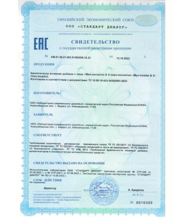 Skadjishop MIO-Onositol d-hiro-foreign - Buy Online on GoSupps.com