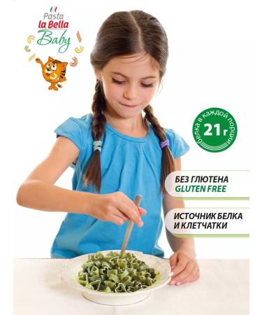 Pasta la Bella Baby Green peas without gluten for children 2 packages - Buy Online on GoSupps.com