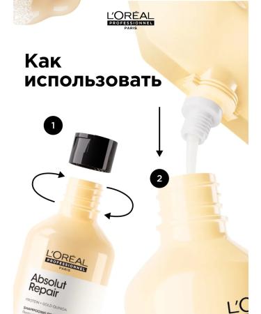 L'Oreal Professionnel ABSOLUT Repair shampoo for damaged shift block 500ml - Buy Online on GoSupps.com