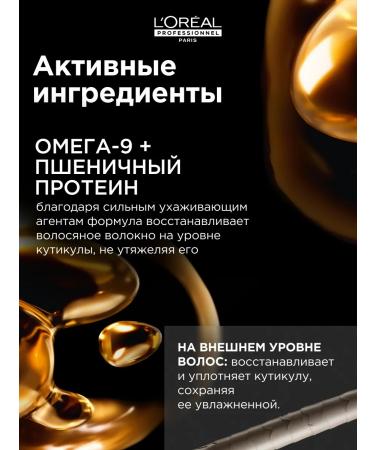 L'Oreal Professionnel ABSOLUT Repair shampoo for damaged shift block 500ml - Buy Online on GoSupps.com