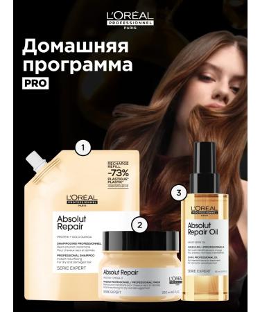 L'Oreal Professionnel ABSOLUT Repair shampoo for damaged shift block 500ml - Buy Online on GoSupps.com