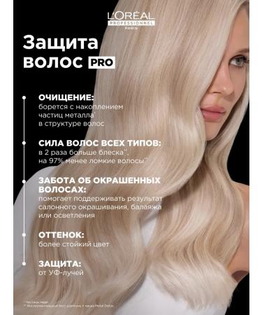 L'Oreal Professionnel Metal Detox shampoo for dyed hair shift block 500ml - Buy Online on GoSupps.com