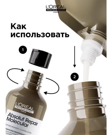 L'Oreal Professionnel AR Molecular shampoo for recovery shift block 500ml - Buy Online on GoSupps.com