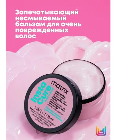 MATRIX Hair restoration Instacure Build-a-Bond - Buy Online on GoSupps.com