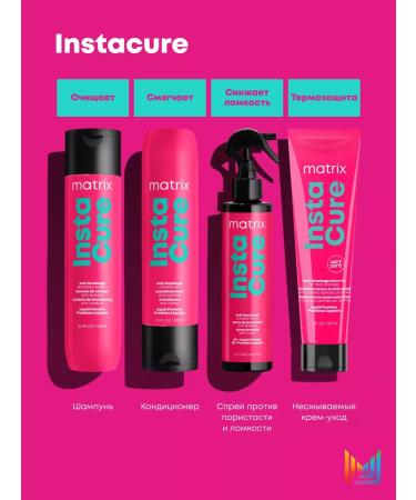 MATRIX Infectable hair restoration instacure 150 ml - Buy Online on GoSupps.com