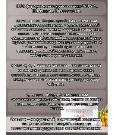 RELOUIS Anti -aging cream effect of young skin 50+ - Buy Online on GoSupps.com