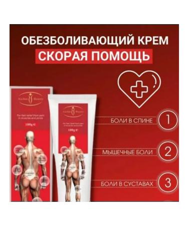 Pei Mei Body cream from pain in joints 100g