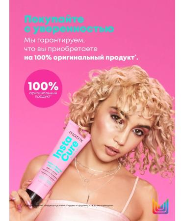 MATRIX Restoring hair mask Instacure Build-a-Bond - Buy Online on GoSupps.com