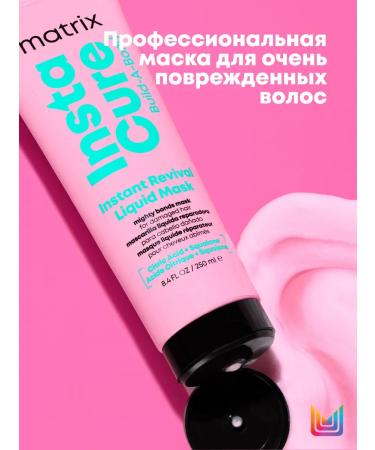 MATRIX Restoring hair mask Instacure Build-a-Bond - Buy Online on GoSupps.com