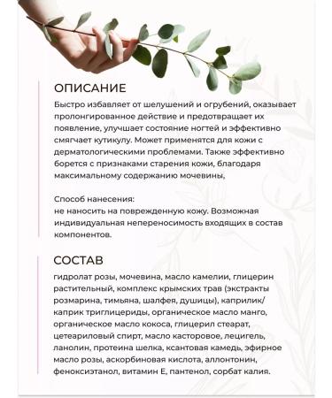Green Crimea Hand and elbow cream regeneration with urea 30% 200 ml - Buy Online on GoSupps.com
