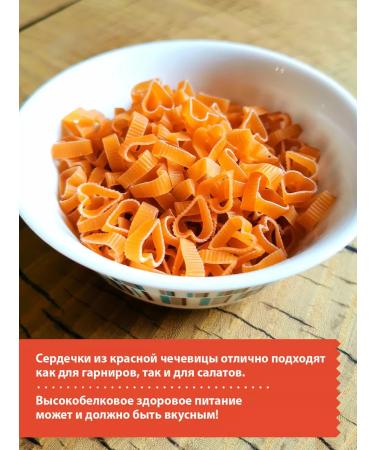 Pasta la Bella BABY Cherce from lentils without gluten for children 2 packages - Buy Online on GoSupps.com