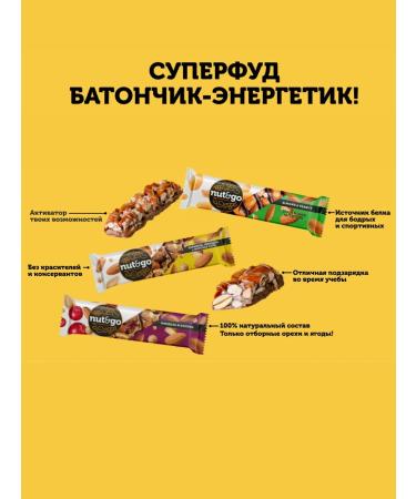 nut&go Walnut bars 8 pcs - Buy Online on GoSupps.com