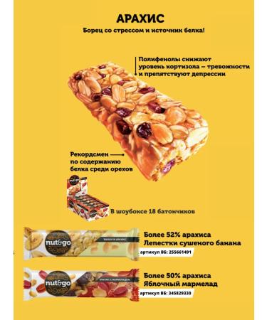 nut&go Walnut bars 8 pcs - Buy Online on GoSupps.com
