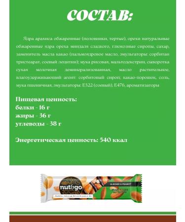 nut&go Walnut bars 8 pcs - Buy Online on GoSupps.com