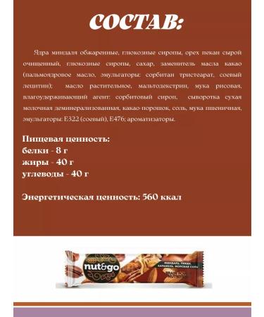 nut&go Walnut bars 8 pcs - Buy Online on GoSupps.com