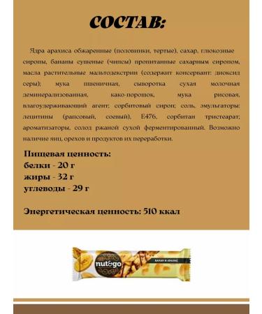 nut&go Walnut bars 16 pcs - Buy Online on GoSupps.com