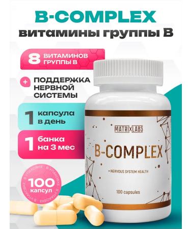 Matrix Labs B vitamins 100 capsules