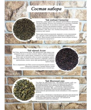 Tea from San Sanych Tea designer Name gift set Venia - Buy Online on GoSupps.com