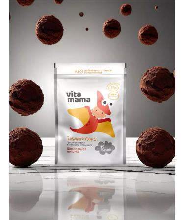 HEALTH Crispy balls "Chocolate cookies" with vitamin C