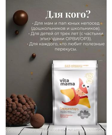 HEALTH Crispy balls "Chocolate cookies" with vitamin C - Buy Online on GoSupps.com