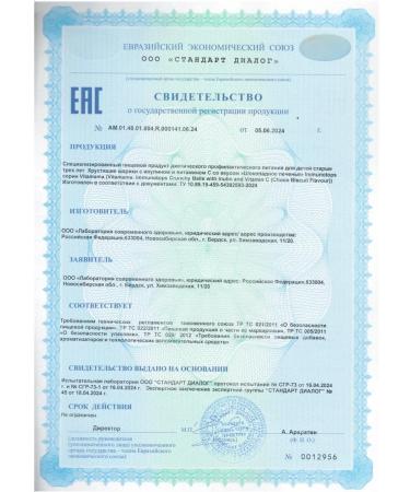 HEALTH Crispy balls "Chocolate cookies" with vitamin C - Buy Online on GoSupps.com