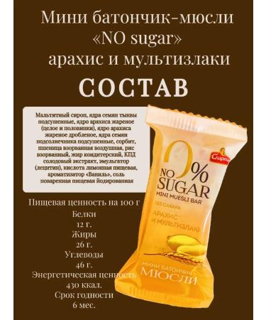 Belarusian Halva without sugar beneficial keto pp for diabetics - Buy Online on GoSupps.com