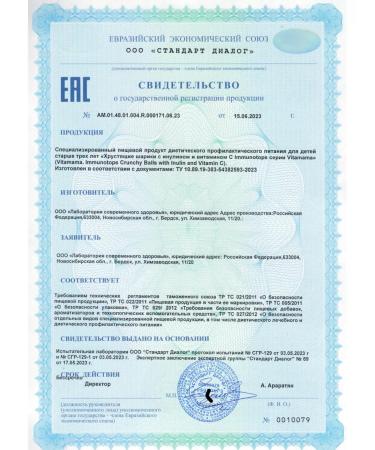 HEALTH Crispy balls with Ilylon (cherry) - Buy Online on GoSupps.com